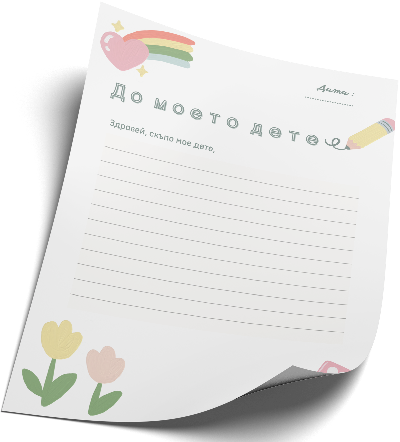 Отчуждени от любов – електронна книга (PDF) - Image 5